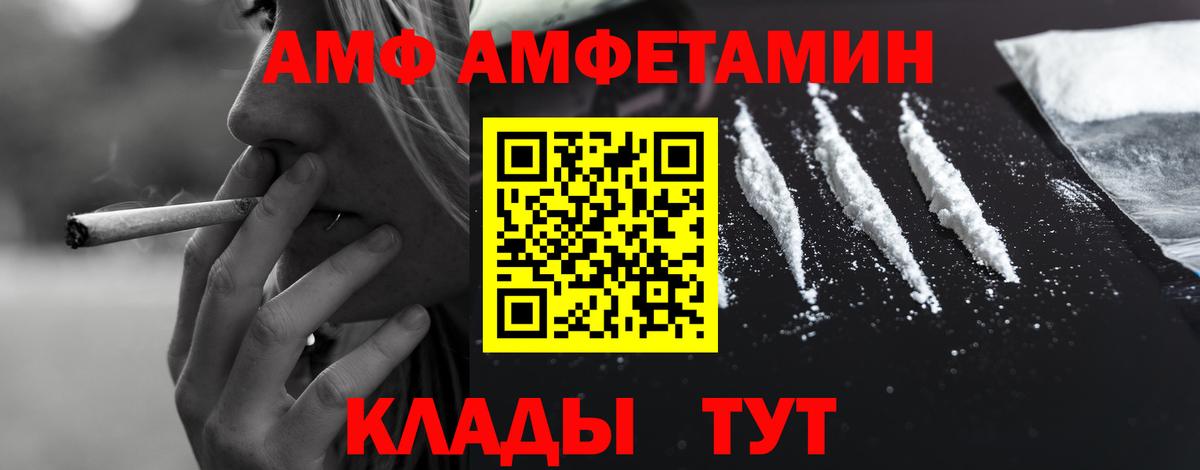 Amphetamine  нарко площадка как зайти  Пыть-Ях  Амфетамин VHQ  Вход с VPN 