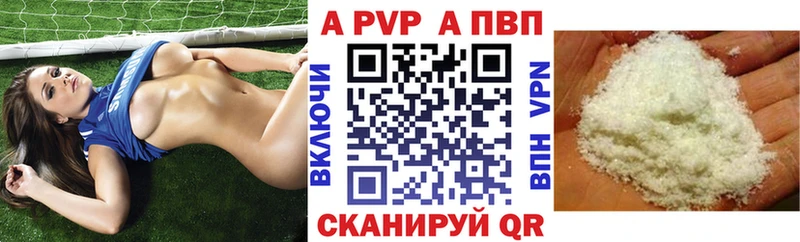 APVP кристаллы  Пыть-Ях 