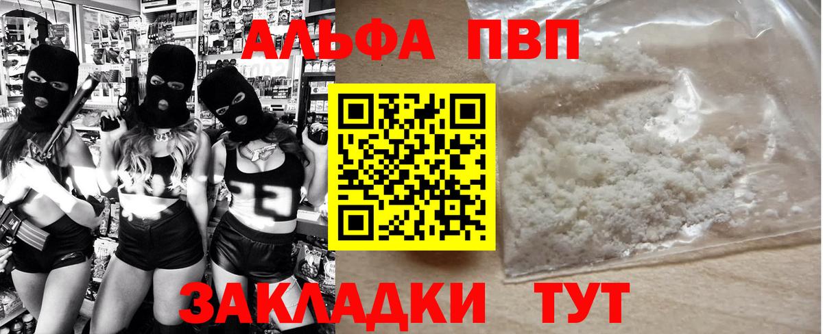 Пыть-Ях  Alpha-PVP СК КРИС  APVP мука  Вход с VPN 