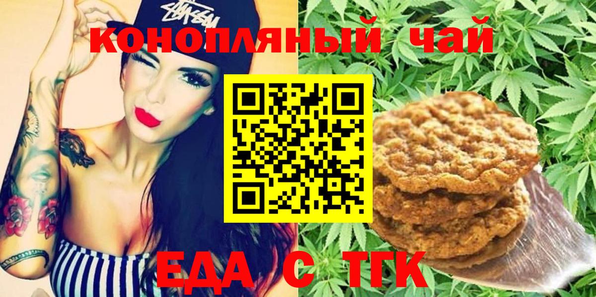 Печенье с ТГК конопля Пыть-Ях