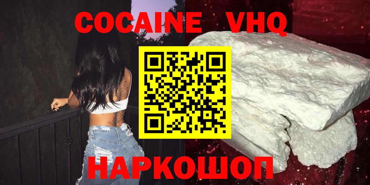 КОКАИН Боливия Пыть-Ях