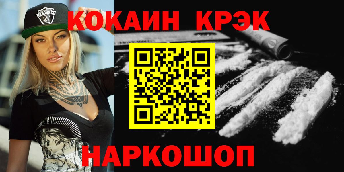 Пыть-Ях  COCAIN FishScale  Вход с VPN  Кокаин Перу 