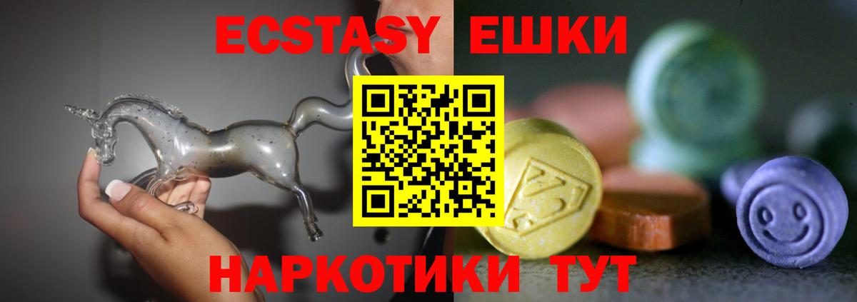Пыть-Ях  Ecstasy  где продают наркотики  Вход с VPN  ЭКСТАЗИ TESLA  ЭКСТАЗИ DUBAI 
