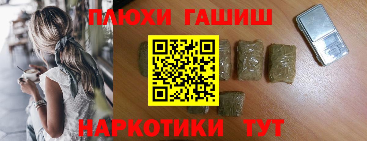 ГАШ хэш Пыть-Ях