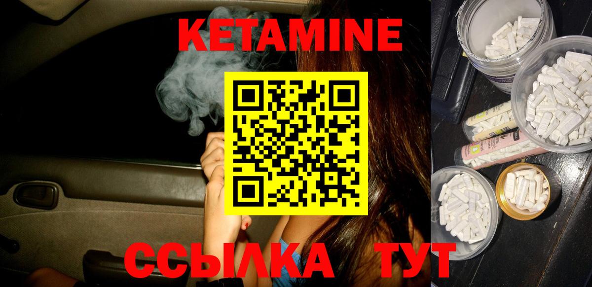 Пыть-Ях  Кетамин ketamine  OMG зеркало  Вход с VPN 