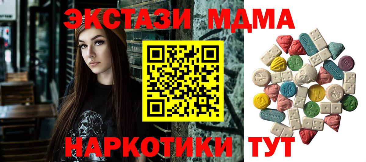МДМА crystal Пыть-Ях
