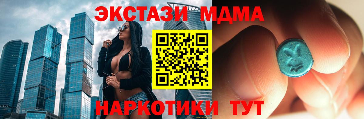 МДМА VHQ  МДМА  Вход с VPN  Пыть-Ях  MDMA Molly 