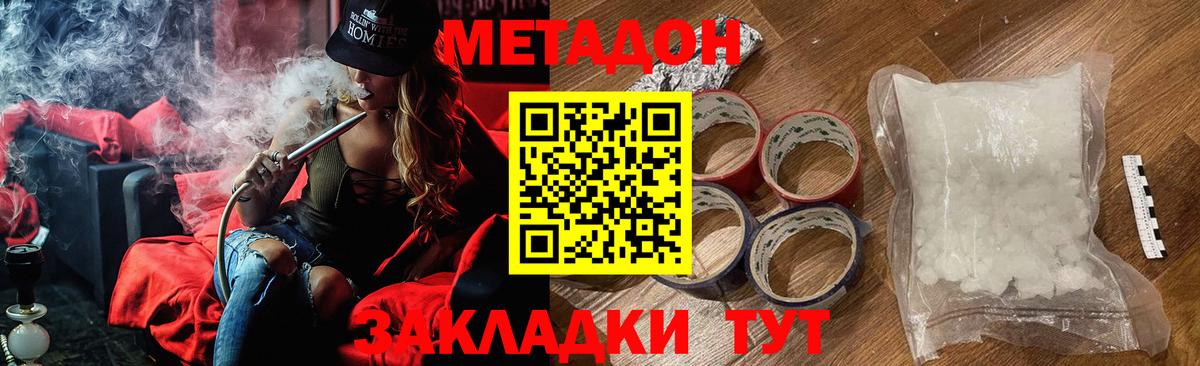 Пыть-Ях  МЕТАДОН VHQ  МЕТАДОН белоснежный  Вход с VPN 