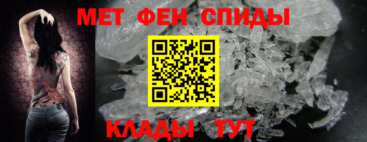 МЕТАМФЕТАМИН кристалл  Первитин  МЕТАМФЕТАМИН кристалл  Пыть-Ях  Вход с VPN 