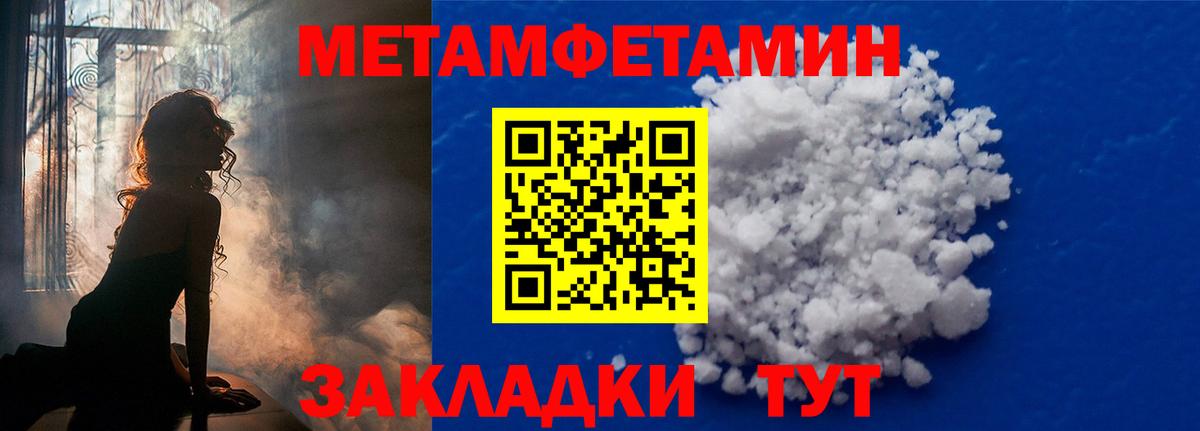 МЕТАМФЕТАМИН витя Пыть-Ях