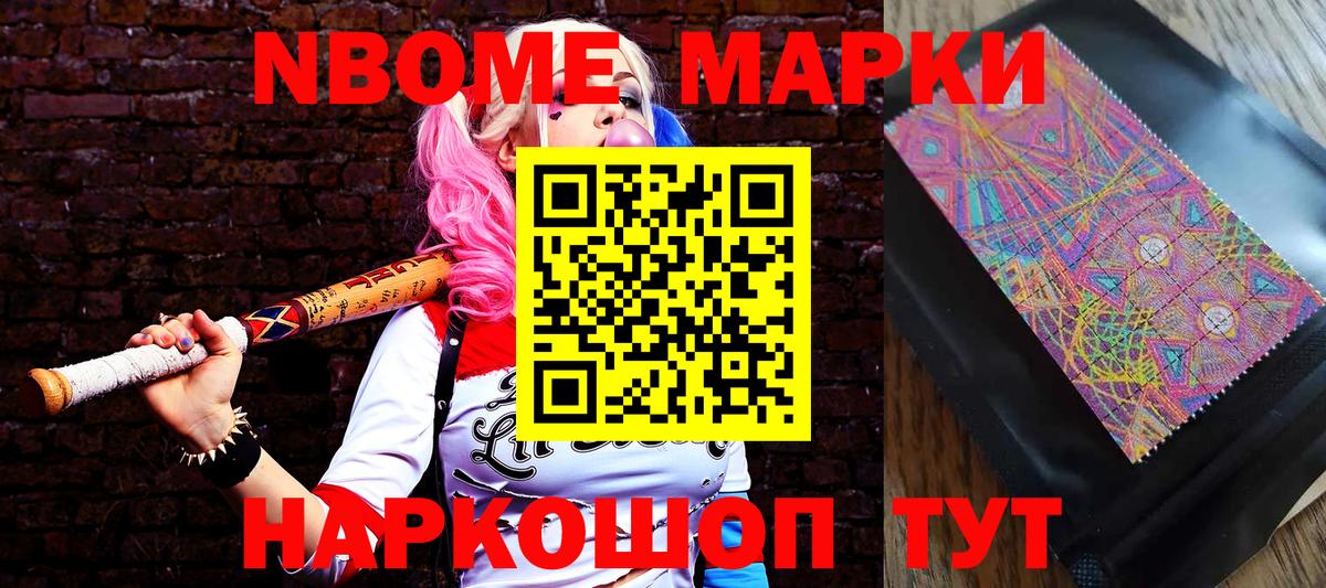 Пыть-Ях  Наркотические марки 1500мкг  Вход с VPN 