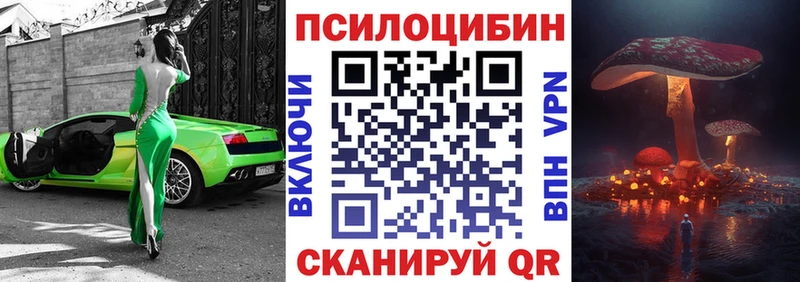Галлюциногенные грибы прущие грибы  Пыть-Ях 